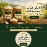 https://rubika.ir/joinc/FEIGAGGI0TAWAAKKWSMRDUUQRGSTREPC لینک ورود به فروشگاه دیلی شاپ در ترب: https://dailly-shop.ir/