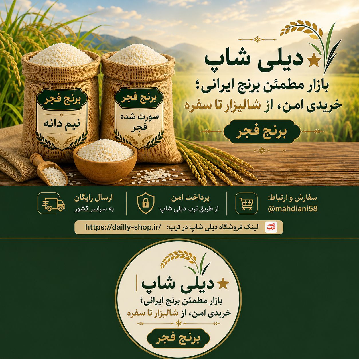 https://rubika.ir/joinc/FEIGAGGI0TAWAAKKWSMRDUUQRGSTREPC لینک ورود به فروشگاه دیلی شاپ در ترب: https://dailly-shop.ir/