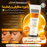 ویتامین سی(کرم بیوممتیک اصل )