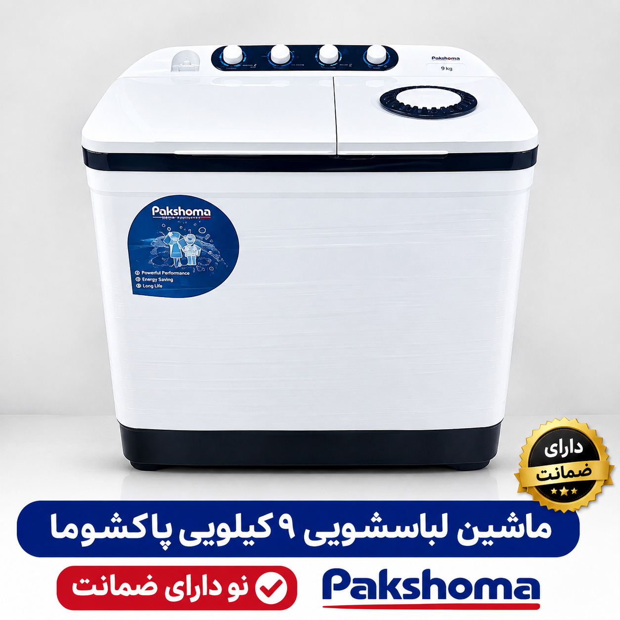 ماشین لباسشویی دوقلو پاکشوما مدل NA9 ظرفیت ۹.۶ کیلوگرم