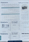 ماشین لباسشویی پاکشوما مدل TX-7W ظرفیت ۷ کیلوگرم درب از بالا